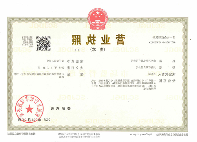 Business license